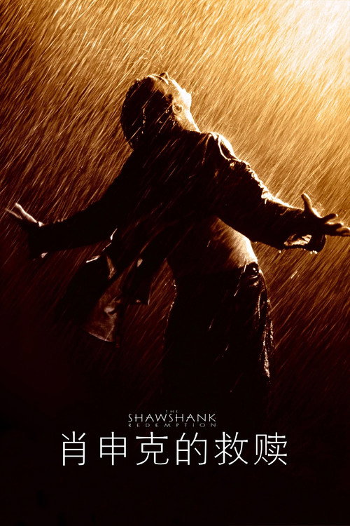 The Shawshank Redemption 1994  Blu-Ray 1080p VC1 DTS-HD MA 5.1-Softfeng@CHDBits