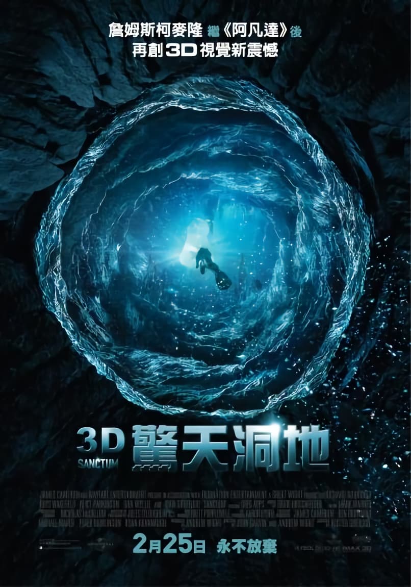 夺命深渊