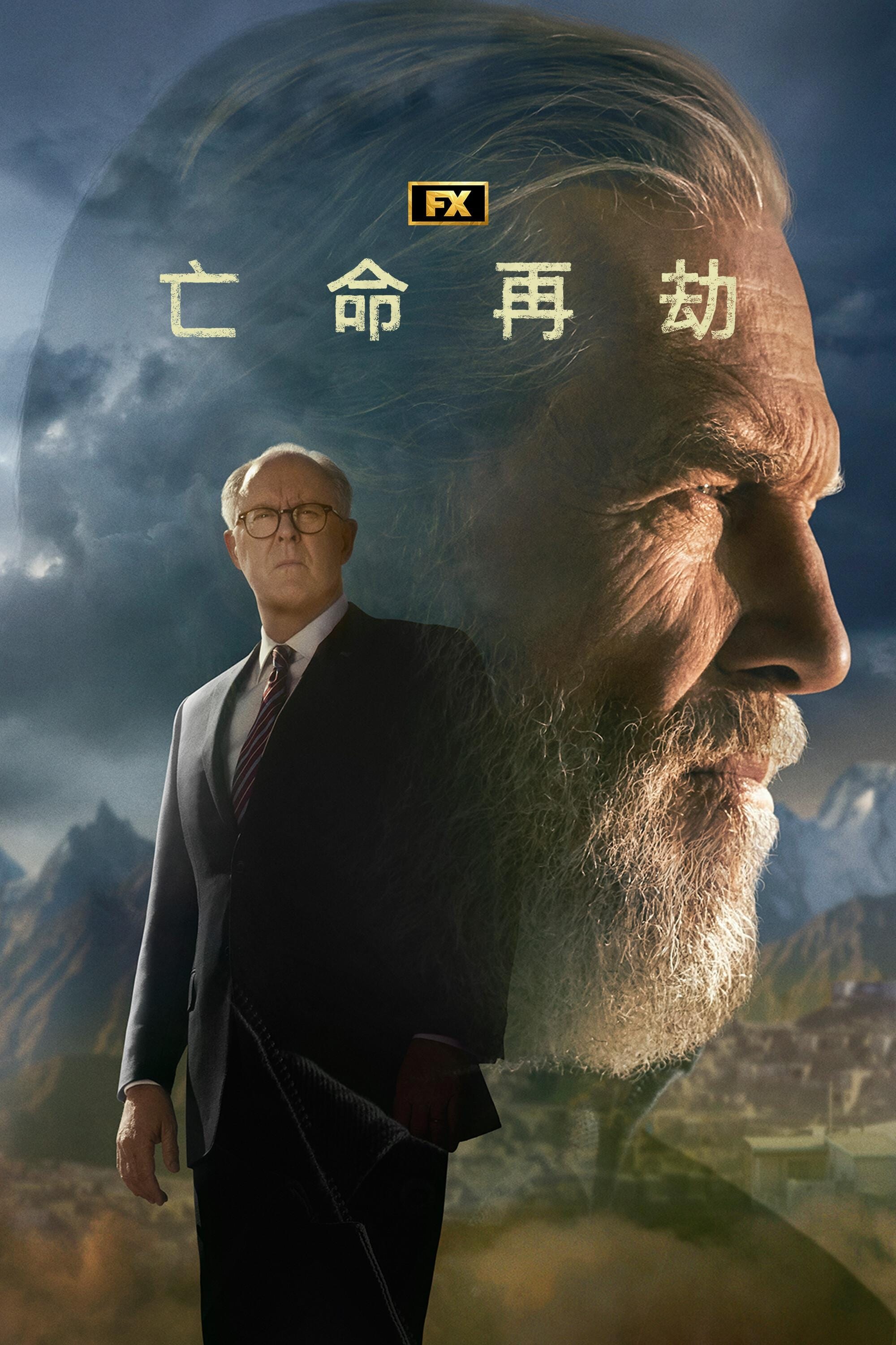 老头子